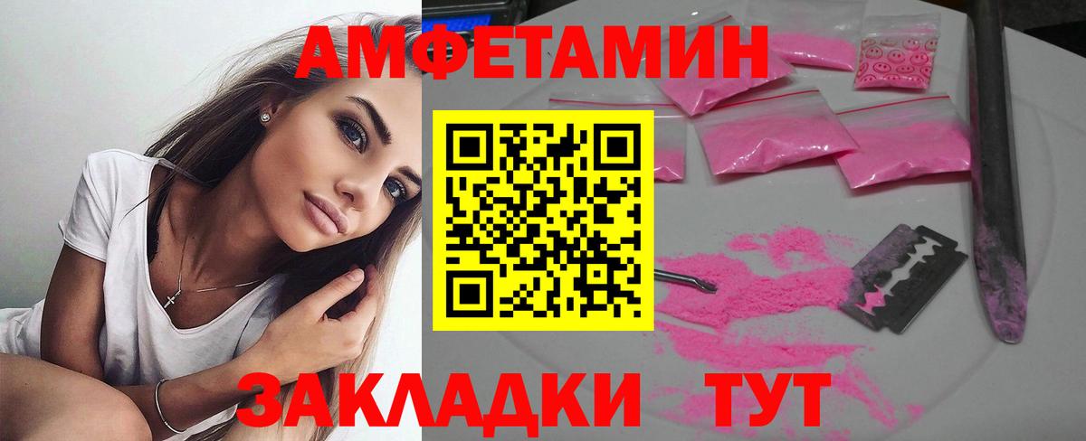 АМФ Розовый Нефтекумск