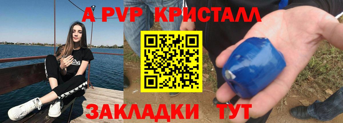 Alpha-PVP СК КРИС Нефтекумск
