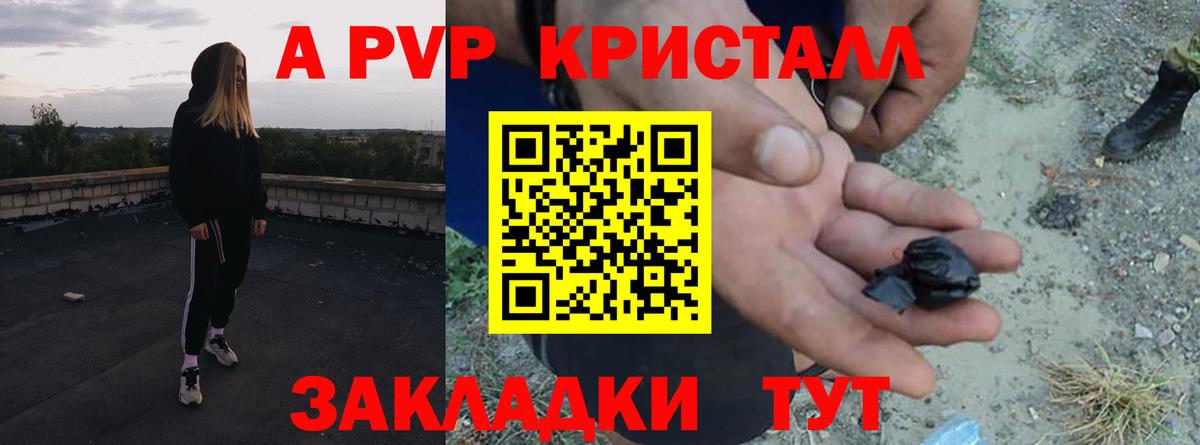 А ПВП мука  A-PVP СК  наркота  Нефтекумск  Вход с VPN  A PVP 