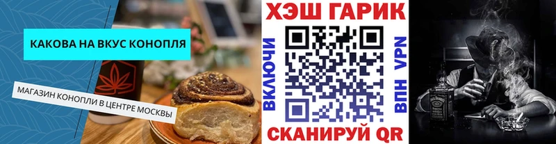 Печенье с ТГК марихуана Нефтекумск