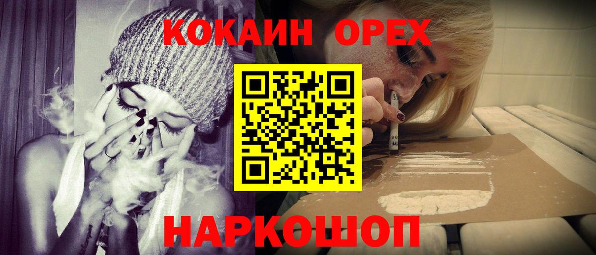 Кокаин Боливия Нефтекумск