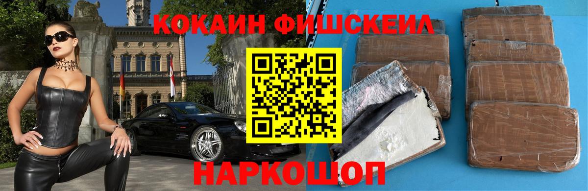 Кокаин VHQ  Вход с VPN  Кокаин Боливия  Нефтекумск 