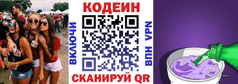нарко площадка телеграм  Нефтекумск  Кодеиновый сироп Lean Purple Drank 