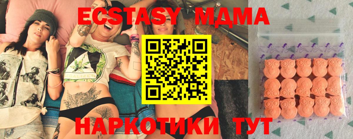 Ecstasy таблы  ЭКСТАЗИ 280 MDMA  Вход с VPN  Нефтекумск 