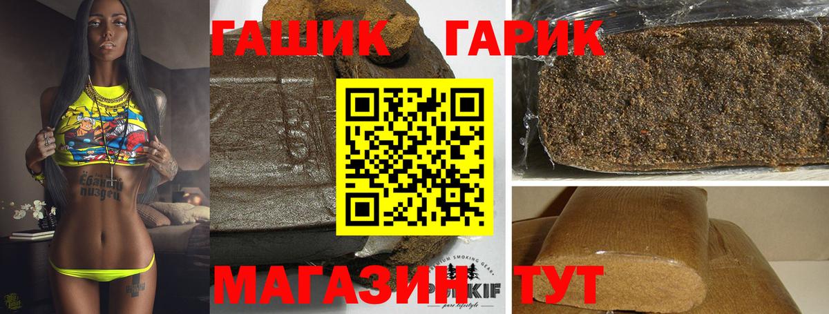 ГАШИШ Premium  Вход с VPN  ГАШИШ Ice-O-Lator  ГАШИШ  Нефтекумск 