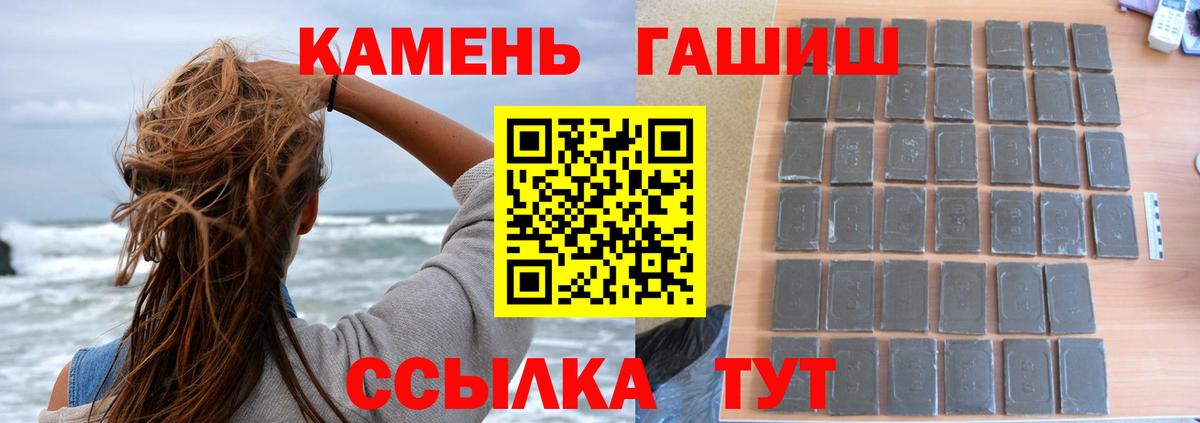 ГАШ хэш Нефтекумск