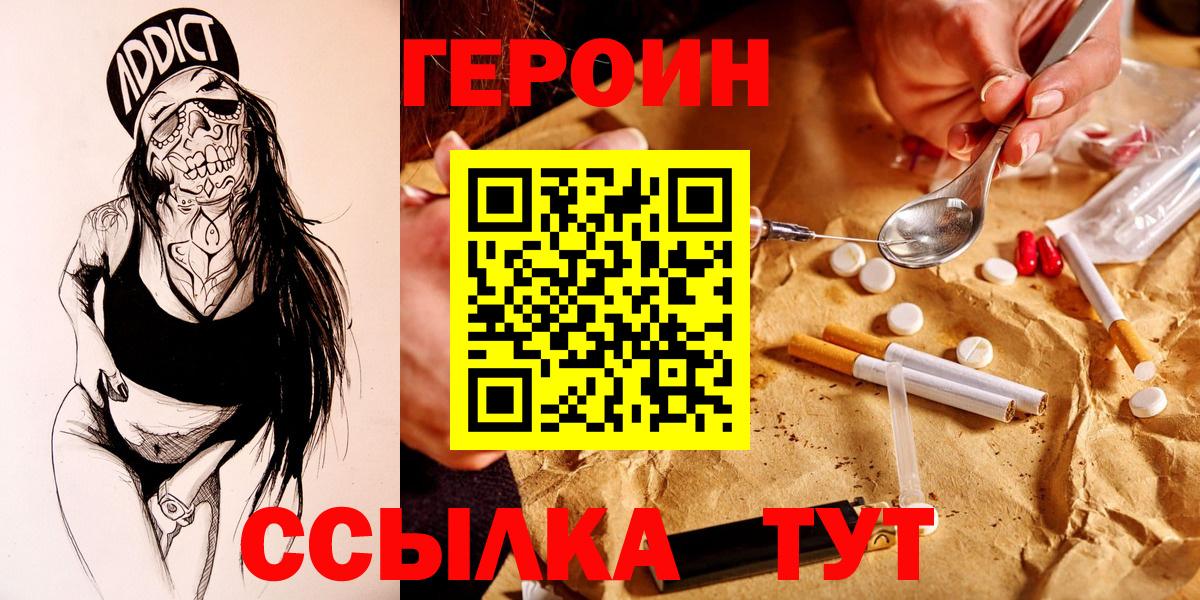 Нефтекумск  Героин герыч  Вход с VPN 