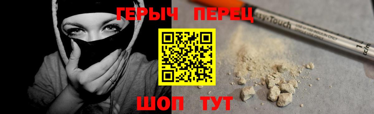 ГЕРОИН хмурый Нефтекумск