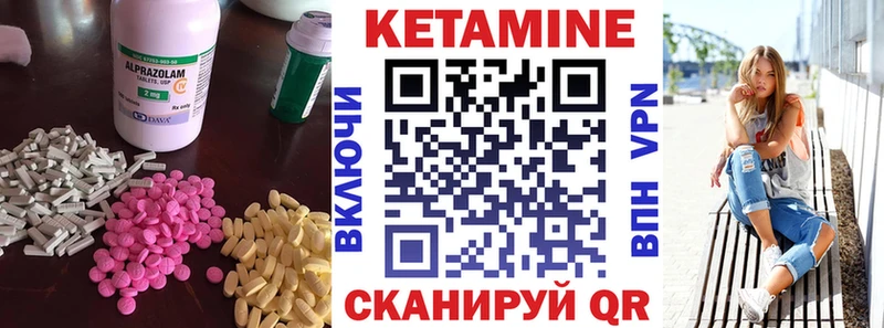 Кетамин VHQ  купить   Нефтекумск 