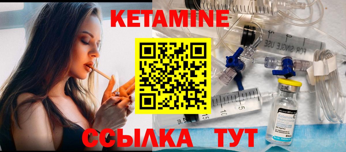 КЕТАМИН VHQ  КЕТАМИН VHQ  Нефтекумск  Вход с VPN 