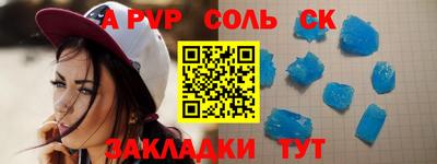 винт Донецк