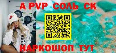 винт Донецк