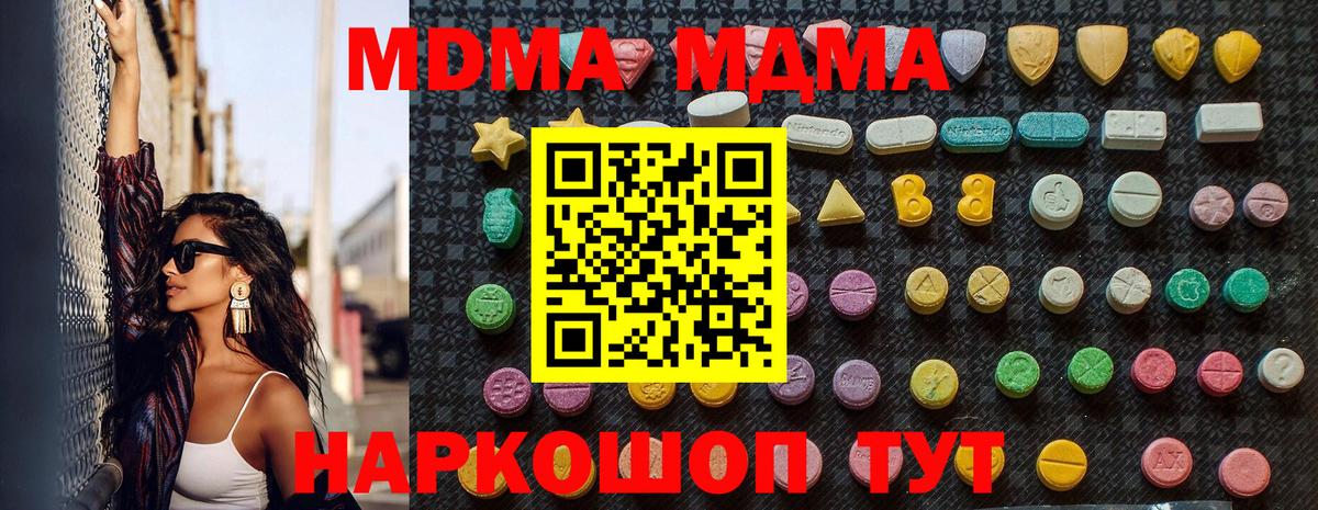 МДМА  Вход с VPN  Нефтекумск  МДМА VHQ  MDMA crystal 