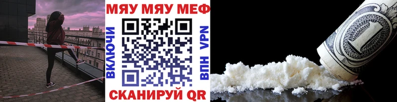 МЯУ-МЯУ 4 MMC  Нефтекумск 