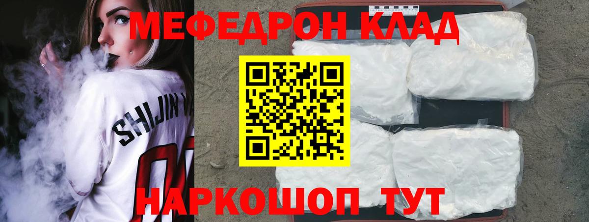 Мефедрон  Меф VHQ  Нефтекумск  Вход с VPN  МЕФ  МЯУ-МЯУ VHQ 