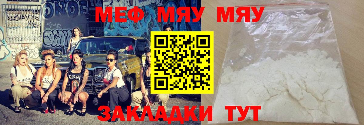 Меф мяу мяу кристаллы Нефтекумск