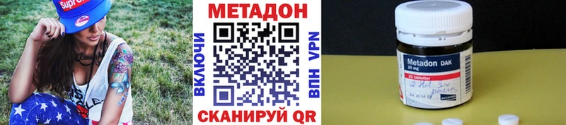 Метадон кристалл  Нефтекумск 