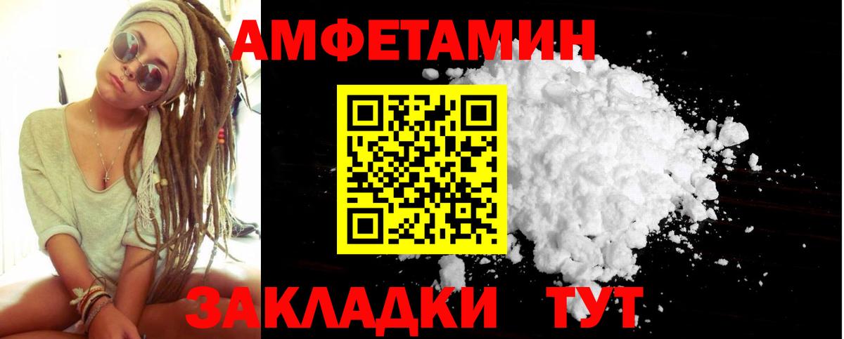 Метамфетамин мет Нефтекумск