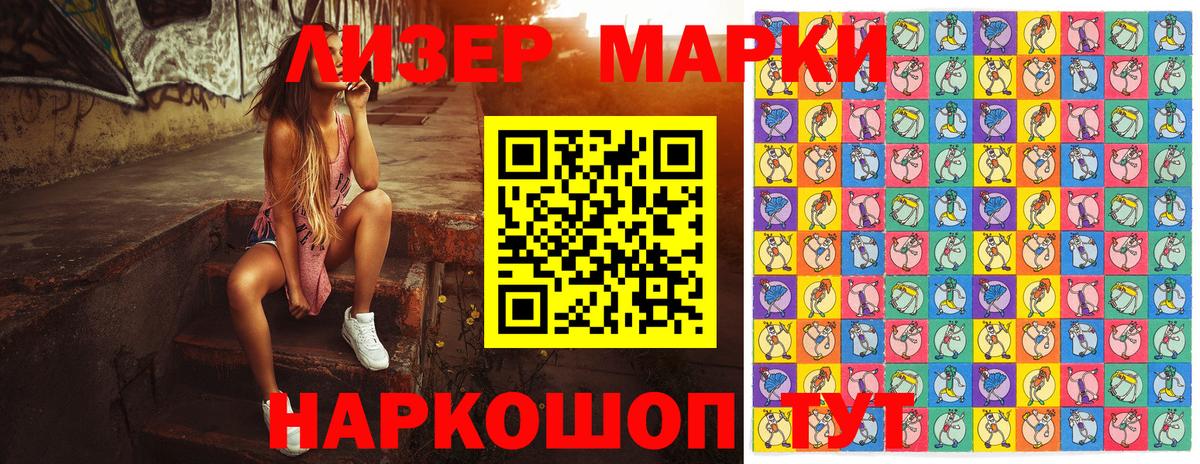 Марки NBOMe 1500мкг  Наркотические марки  Нефтекумск  Вход с VPN  Марки NBOMe 1500мкг 